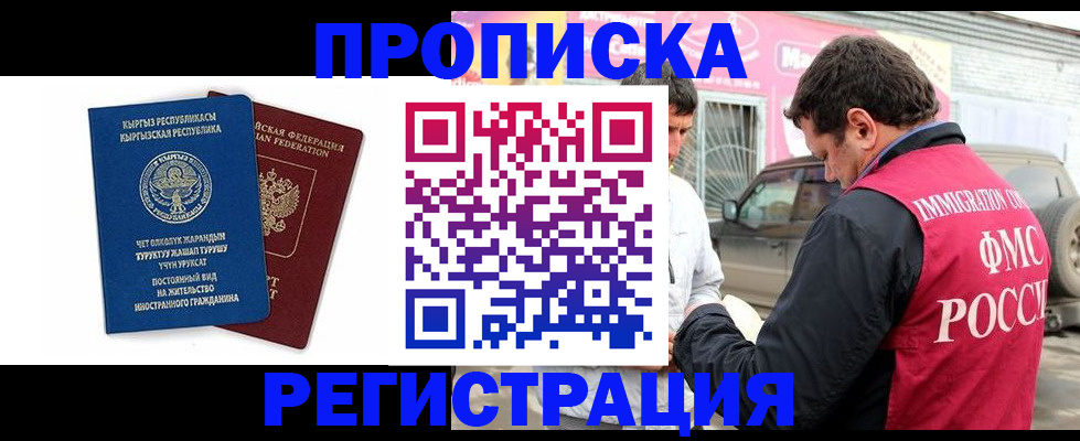временная регистрация для всех в Галиче