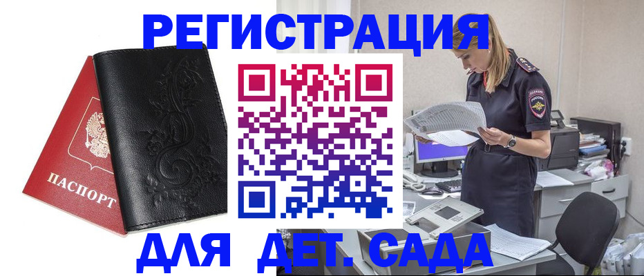 временная регистрация в Галиче