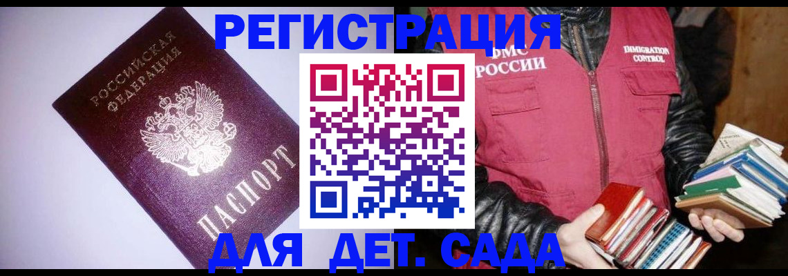 временная регистрация надежно в Галиче